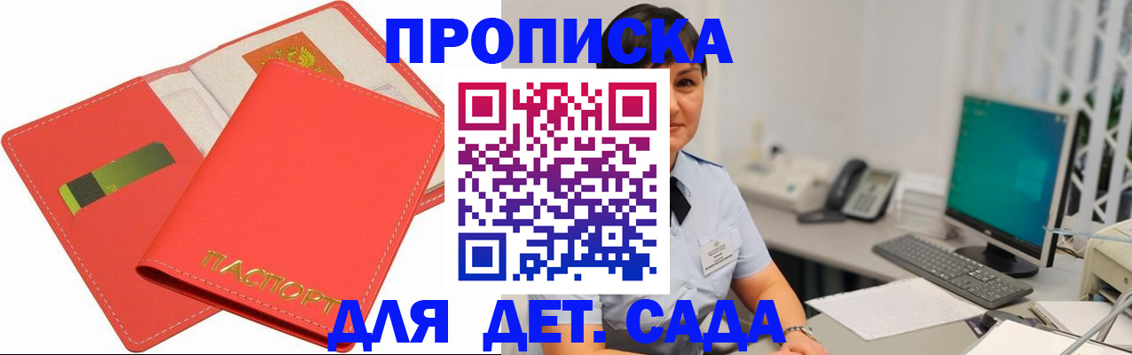 временная регистрация для всех в Нарьян-Маре