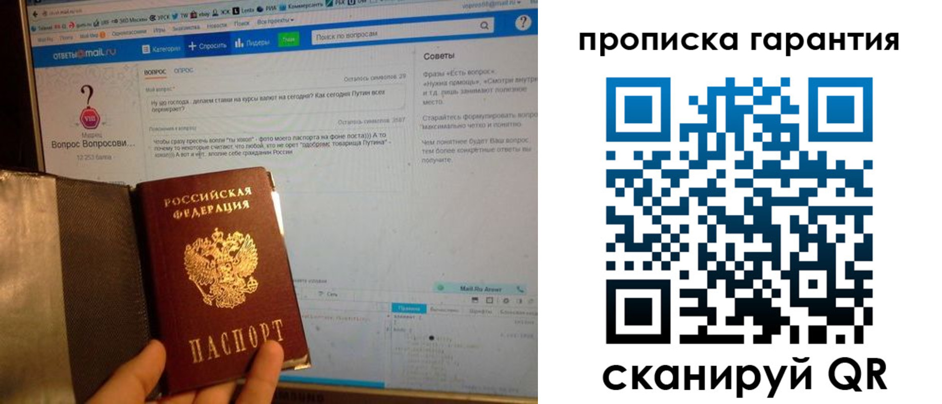 временная регистрация законно в Нарьян-Маре