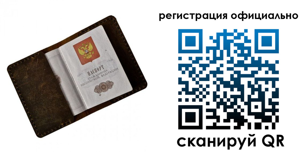прописка от собственника в Нарьян-Маре