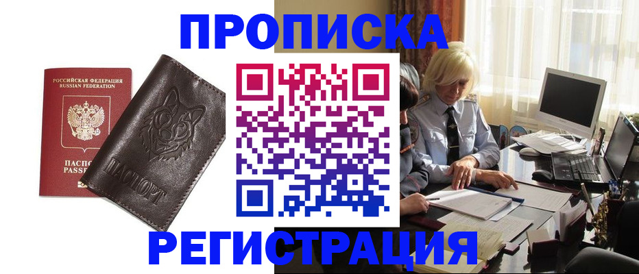 прописка для кредита в Нарьян-Маре