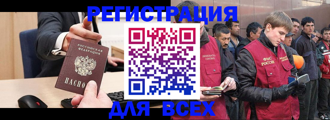 прописка 2025 в Нарьян-Маре